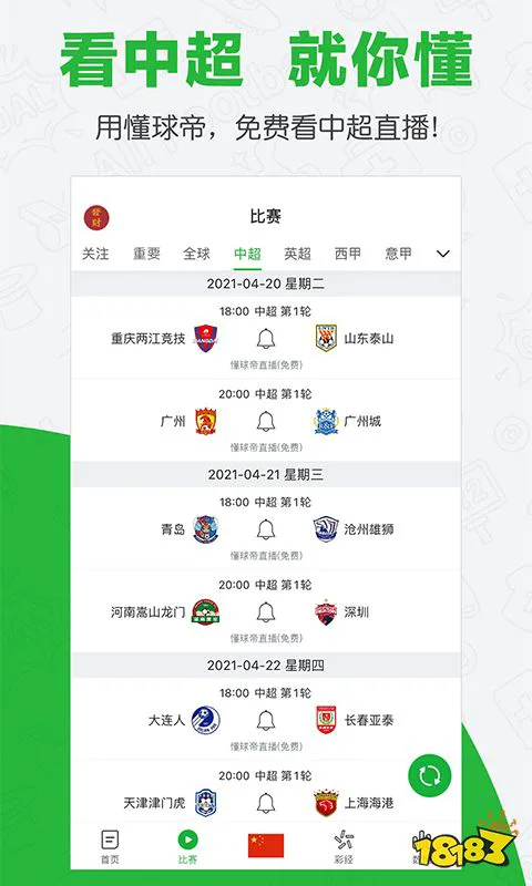 专业篮球运动员推荐的赛事训练计划_1